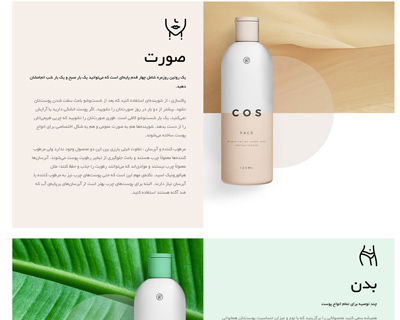 طراحی سایت، فروشگاه آنلاین، دکاویژن
