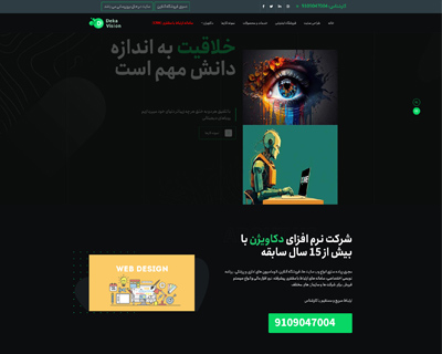 طراحی سایت، فروشگاه آنلاین، دکاویژن