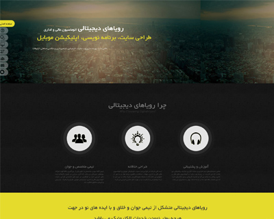 طراحی سایت، فروشگاه آنلاین، دکاویژن