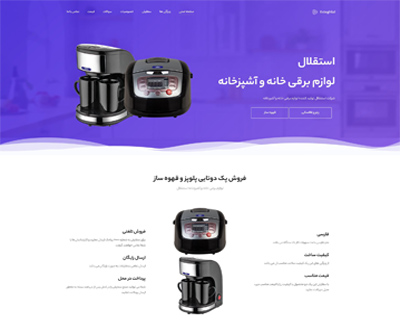 طراحی سایت، فروشگاه آنلاین، دکاویژن
