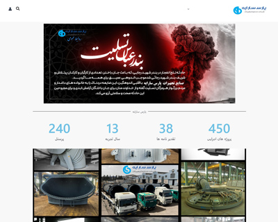 طراحی سایت، فروشگاه آنلاین، دکاویژن
