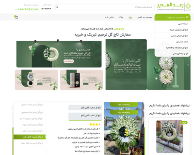 طراحی سایت، فروشگاه آنلاین، دکاویژن