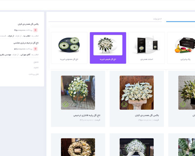 طراحی سایت، فروشگاه آنلاین، دکاویژن