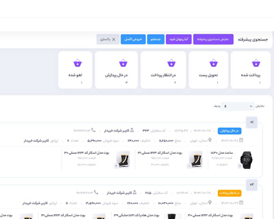 طراحی سایت، فروشگاه آنلاین، دکاویژن