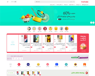طراحی سایت، فروشگاه آنلاین، دکاویژن