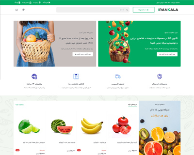 طراحی سایت، فروشگاه آنلاین، دکاویژن