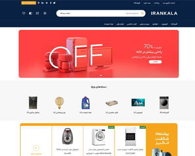 طراحی سایت، فروشگاه آنلاین، دکاویژن