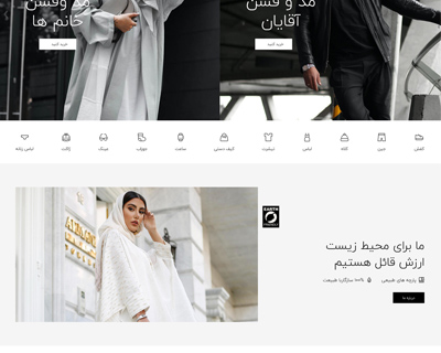 طراحی سایت، فروشگاه آنلاین، دکاویژن