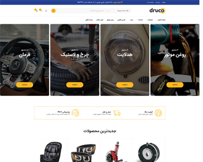 طراحی سایت، فروشگاه آنلاین، دکاویژن