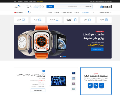 طراحی سایت، فروشگاه آنلاین، دکاویژن