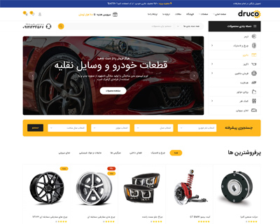 طراحی سایت، فروشگاه آنلاین، دکاویژن