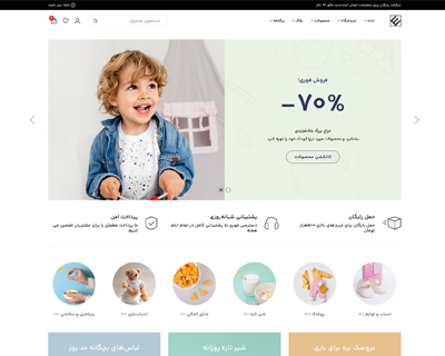طراحی سایت، فروشگاه آنلاین، دکاویژن