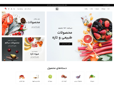 طراحی سایت، فروشگاه آنلاین، دکاویژن