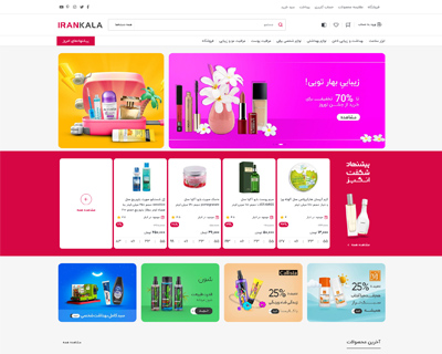طراحی سایت، فروشگاه آنلاین، دکاویژن